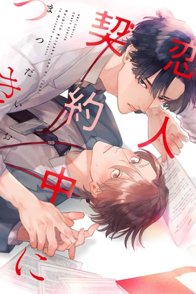 A Lover's Contract