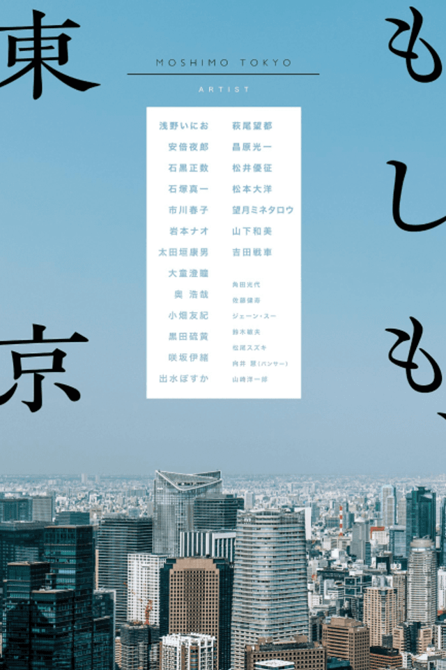 Moshimo, Tokyo