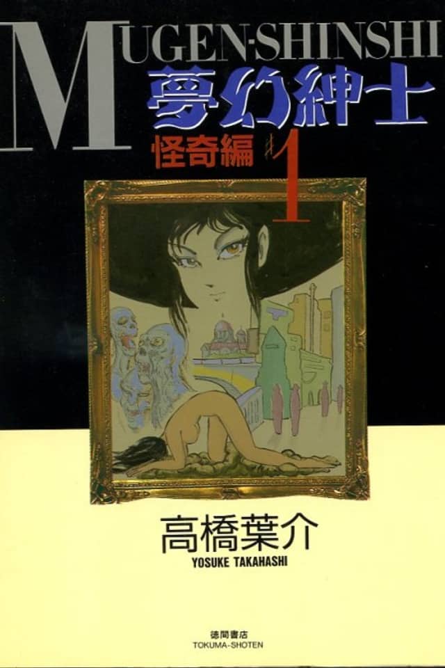 Mugen Shinshi Kaiki-hen