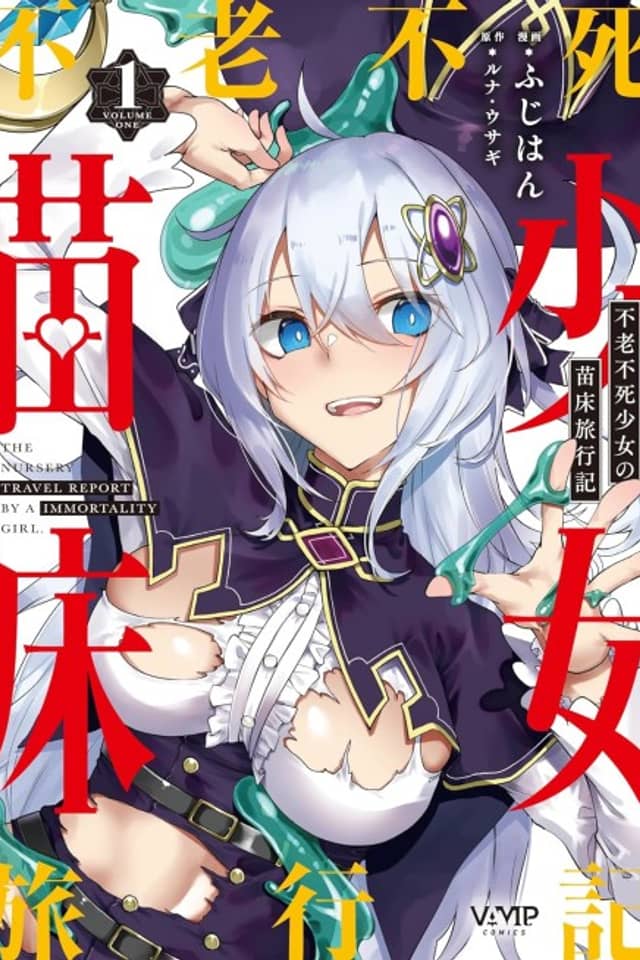 The Nursery Travel Report by a Immortality Girl