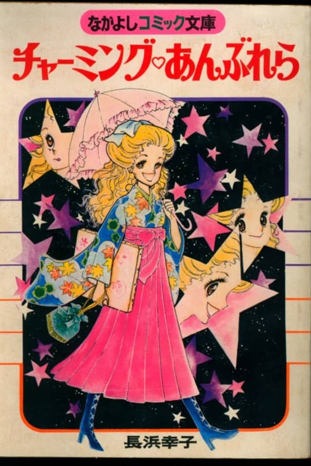 Charming♡Umbrella