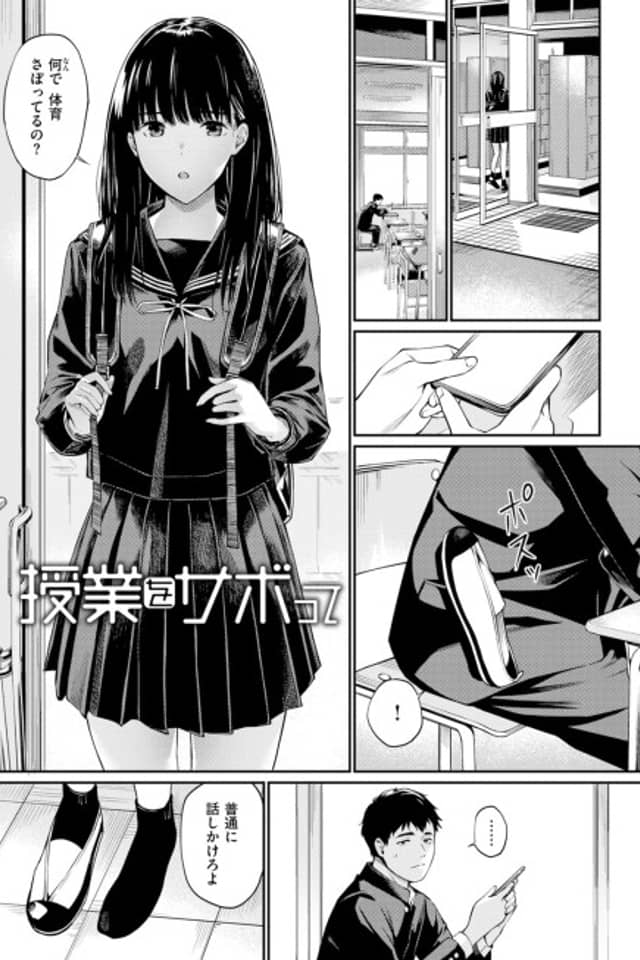 Skipping Class
