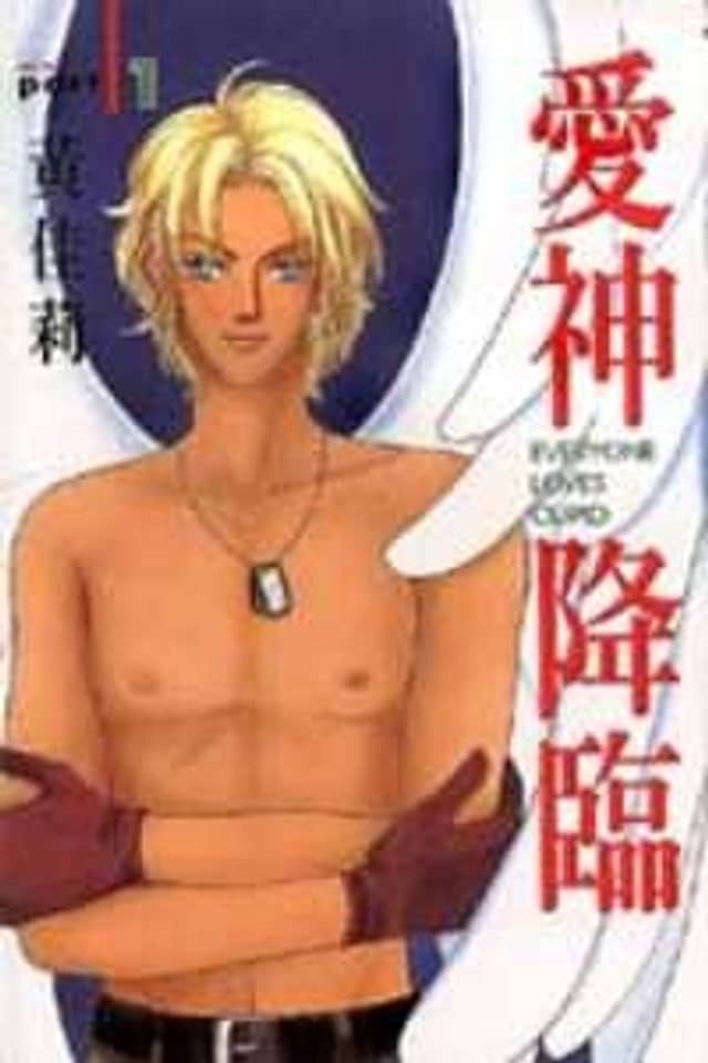 Everyone Loves Cupid