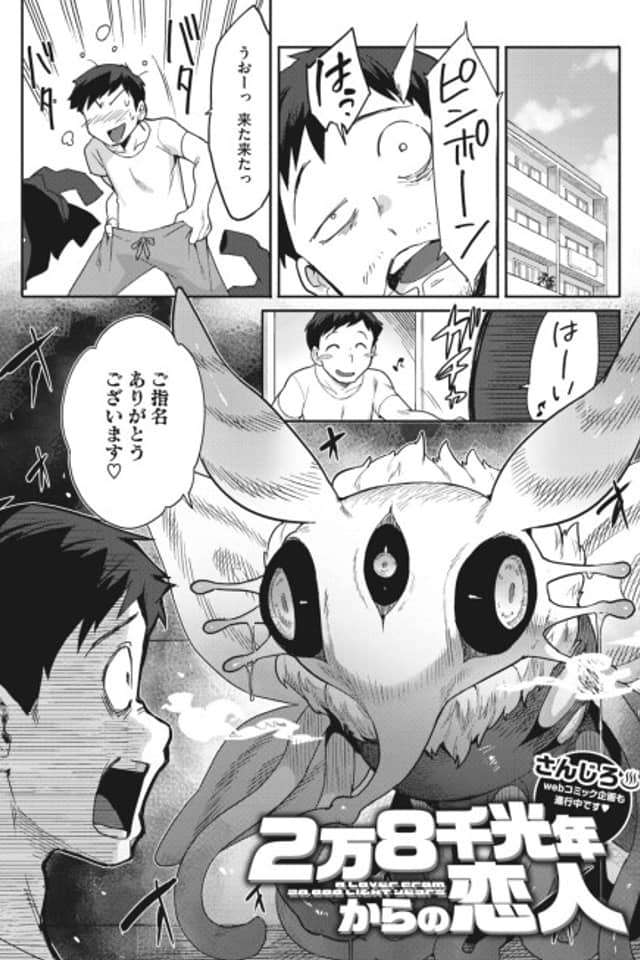 28000 Kounen Kara no Koibito