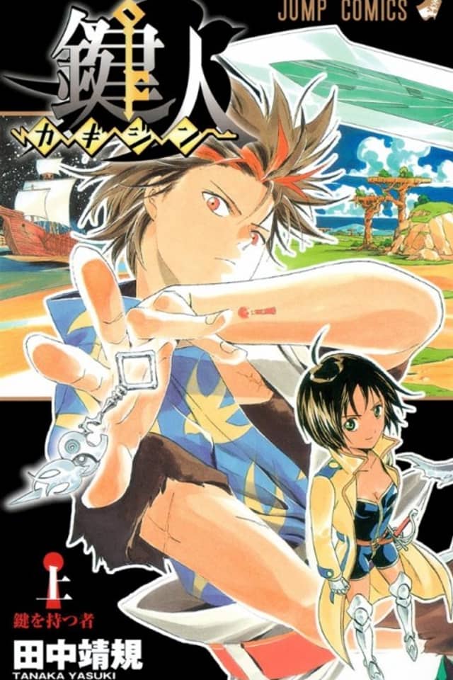 Kagijin