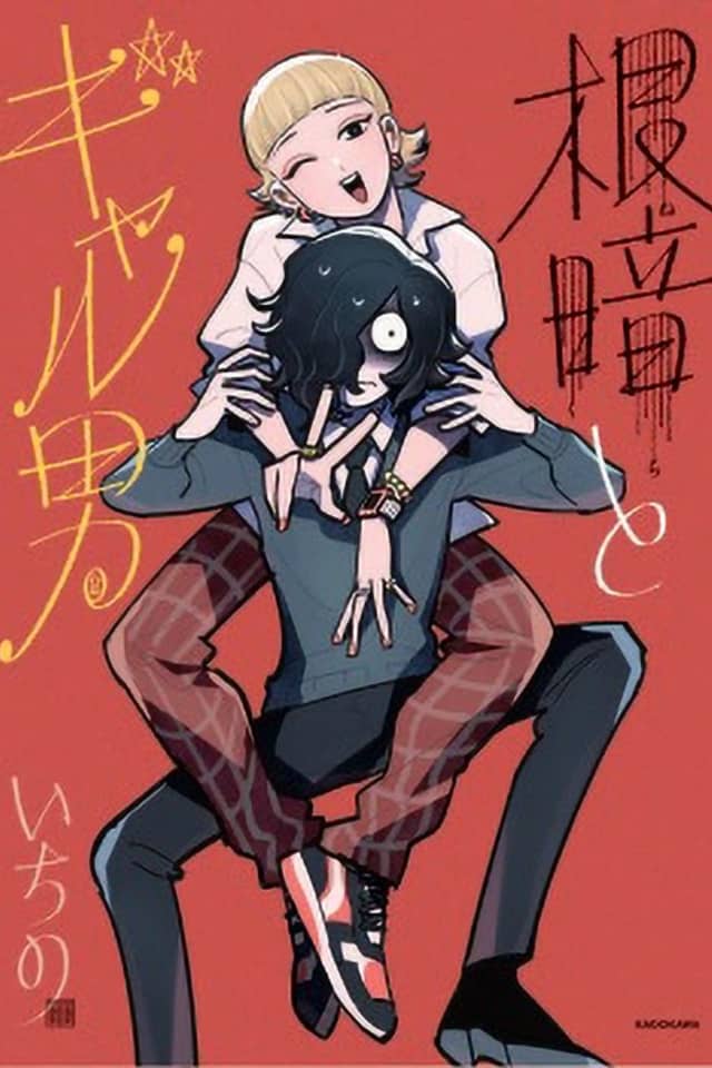 Nekura to Gyaruo