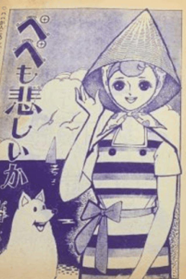 Pepe mo Kanashii ka