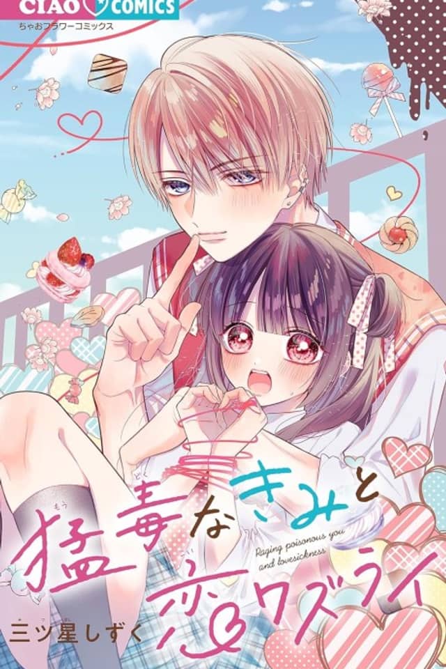 Moudoku na Kimi to Koi Wazurai