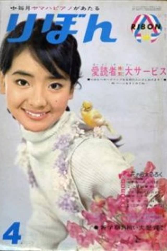 Sayuri-chan