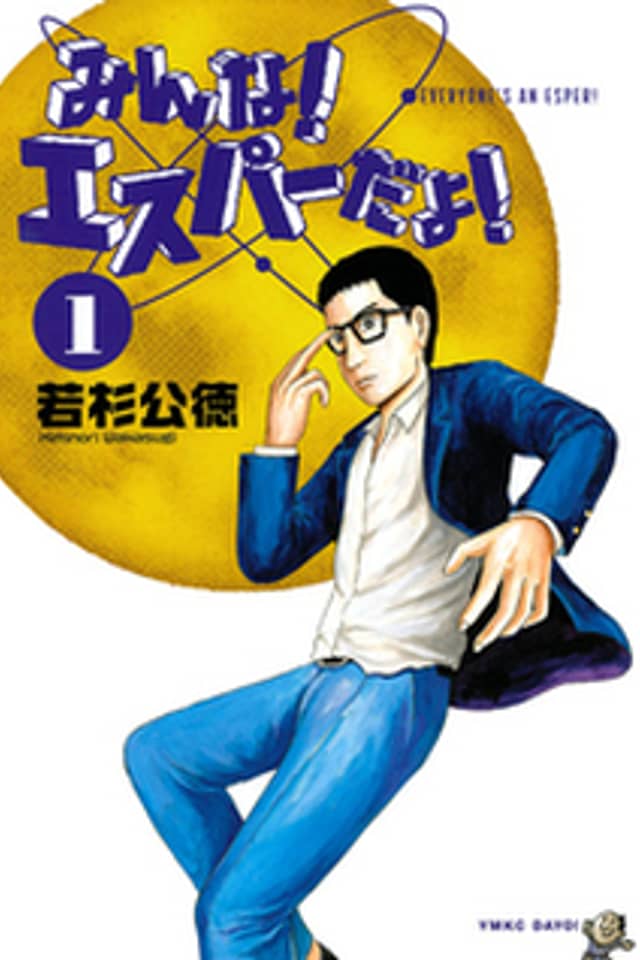Minna! Esper Dayo!
