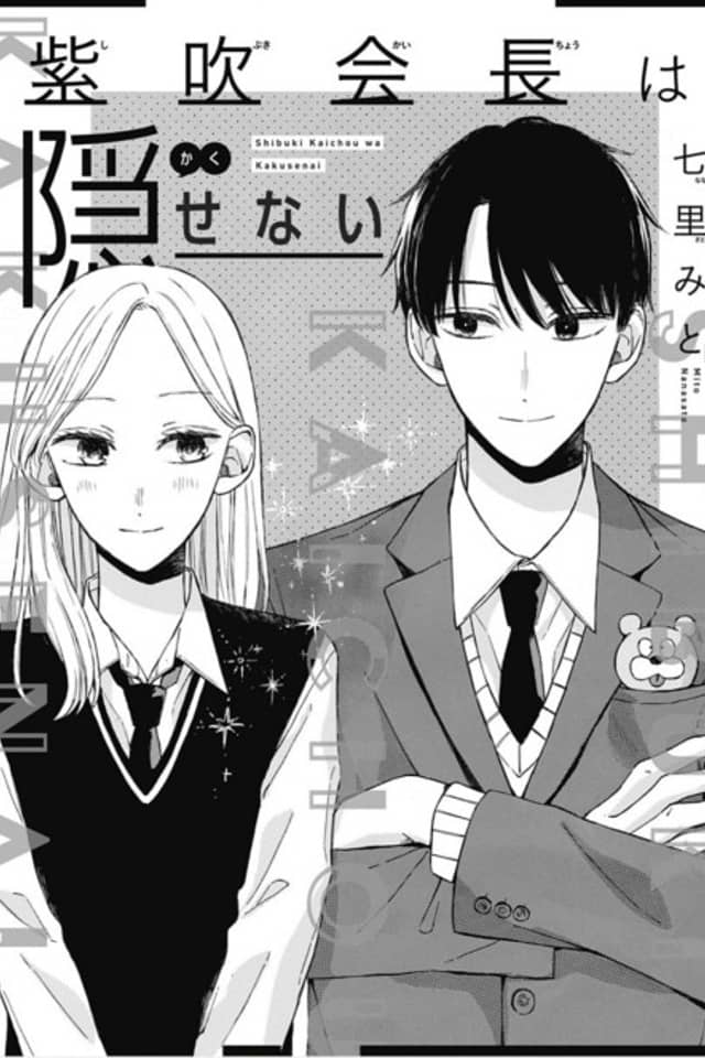 Shibuki Kaichou wa Kakusenai