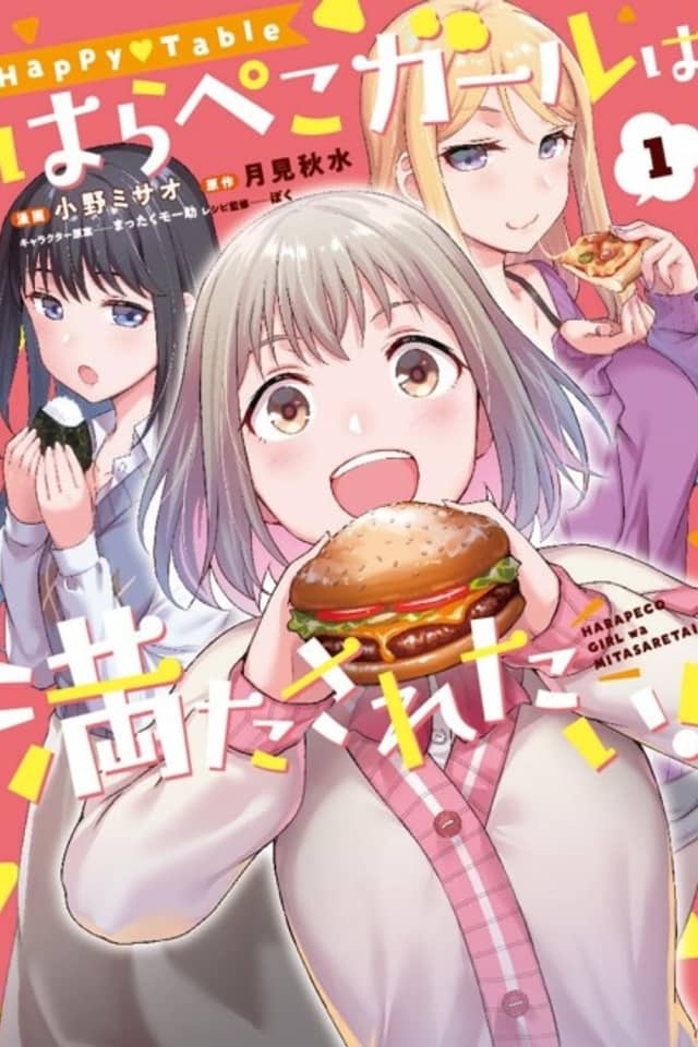 Happy♡Table: Harapeko Girl wa Mitasaretai!