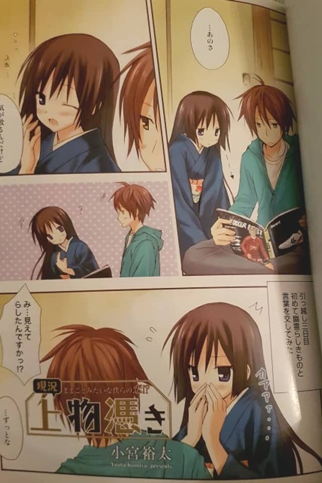 Kami Monotsuki