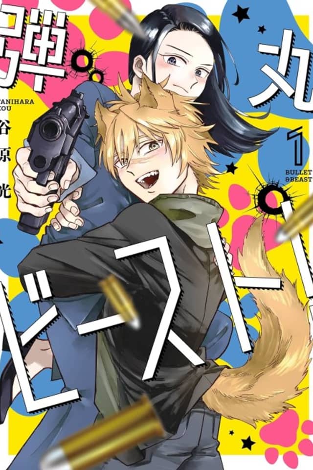 Dangan Beast!