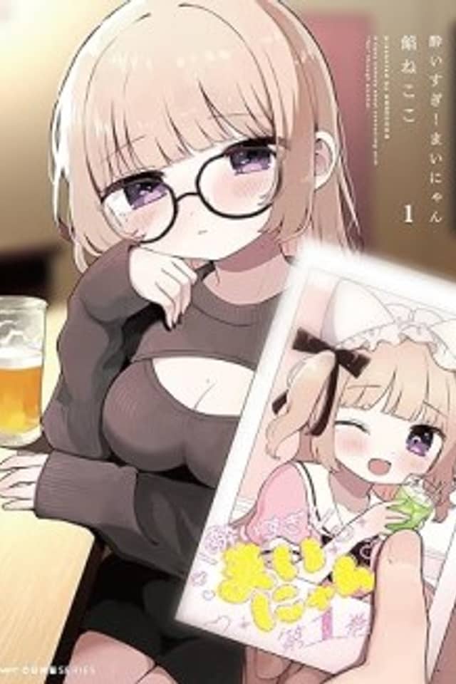 Yoisugi! Mai-nyan